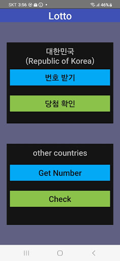 Android application lottoai (lotto, AI 로또 번호제조기) screenshort