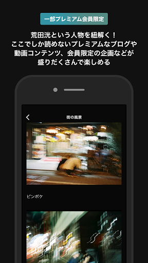 STUDIO ARATA HIKARU Screen 2