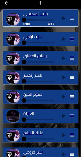 شيلات حزينة جدا بدون نت Screen 3