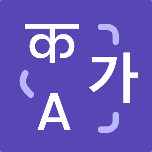 NepKo Dictionary logo