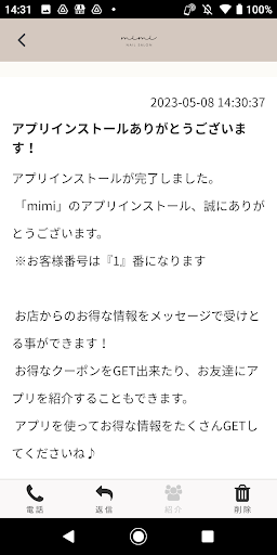 mimi　公式アプリ Screen 2