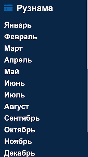 Рузнама - Курахский р-он Screen 3