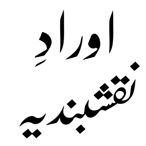 Islamic Books in Urdu logo