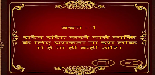 Bhagavad Gita भगवद् गीता हिंदी