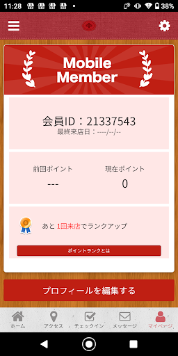 リストランテ　クリマ　ディ　トスカーナ Screen 3