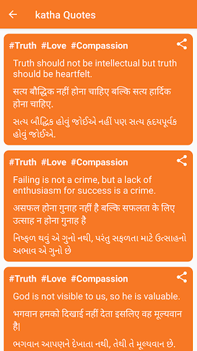 Morari Bapu Screenshot 4 - AppWisp.com