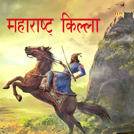 FortPedia Maharashtra (किल्ले) logo