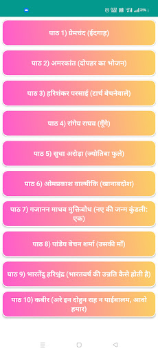Class 11 Hindi NCERT Solutions Screen 3