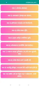 Class 11 Hindi NCERT Solutions