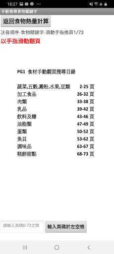 卡洛里(熱量)計算機正式版(完整版) Screen 2