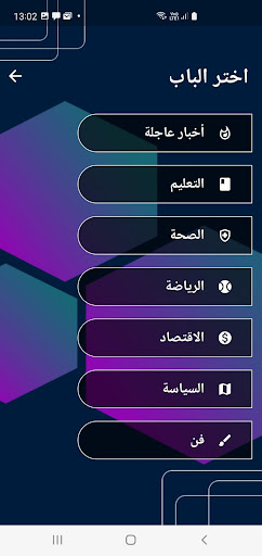 تكنوميديا Screen 2