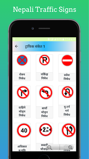 Driving License Nepali 2021- ल Screen 2