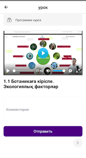 Ottek Screen 3