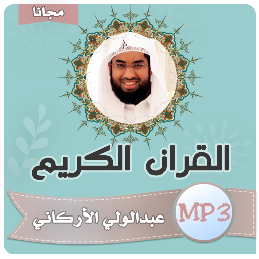 com.jadidquran.alarkanimp3 Scarica su Windows