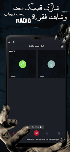 كوشمار : متعة تشويق رعب واتارة Screen 3
