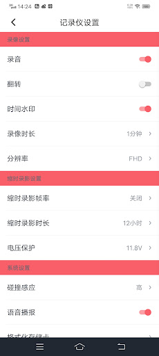 Phone DVR Screen 3