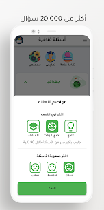 أسئلة ثقافیة 3