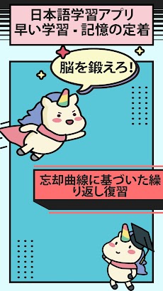 Honkibasic 初心者向け日本語学習 五十音含 Androidアプリ Applion