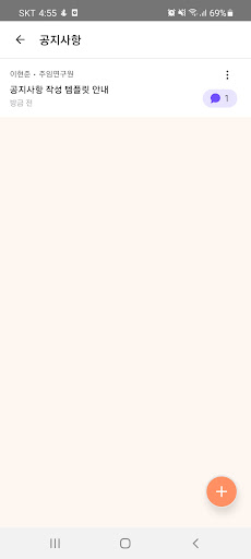 Android application 비어스(beus) screenshort