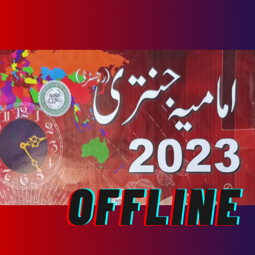 imamia Jantri 2023 offline Download on Windows