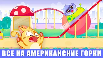 Game screenshot Bibi Парк Развлечений: Игры 2+ hack