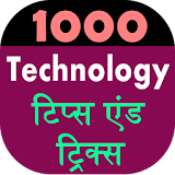 1000 Technology Tips & Tricks icon