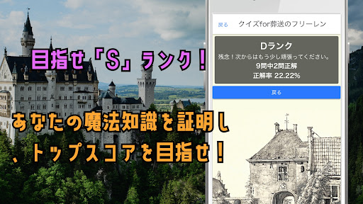 クイズfor葬送のフリーレン Screen 3