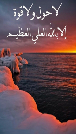 Islamic wallpapers pictures