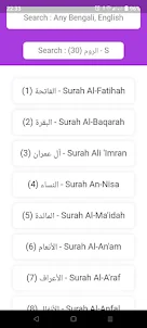 Search Quran