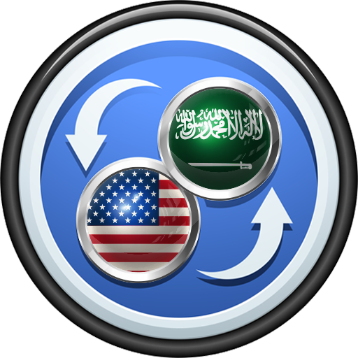 English to Arabic translator logo