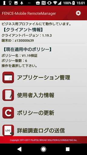 FENCE-Mobile RemoteManager Screen 3