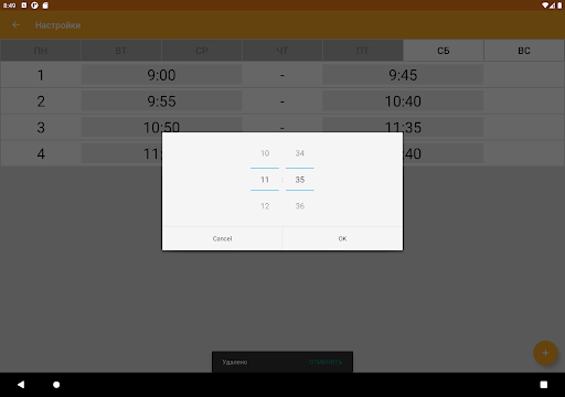 Screenshot 14
