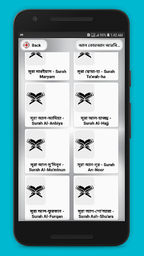 আল কোরআন আরবি ও বাংলা - Audio Screen 2