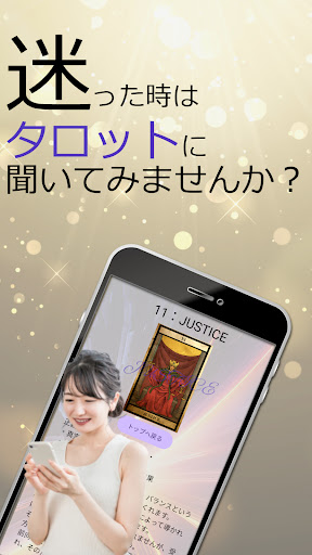 Tarot/Horoscope Divination Screen 3