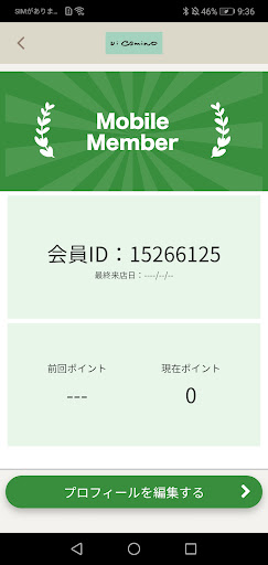 隠れ家サロン vi camino Screen 3