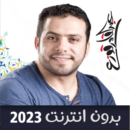 أناشيد عبدالقادر قوزع 2024