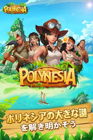 Game screenshot ポリネシアの冒険 mod apk