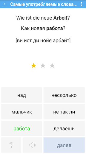 Немецкий плюс Screen 3