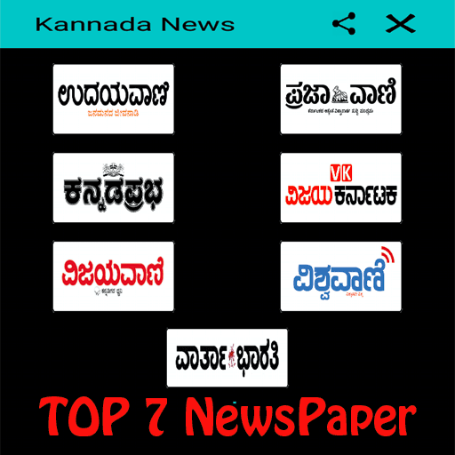 Kannada News - Top 7 Latest Newspaper