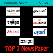 Kannada News - Top 7 Latest Newspaper