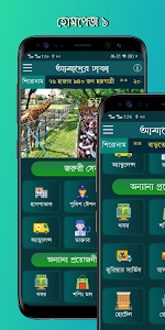 Amader Dhaka - Help 24 Unknown