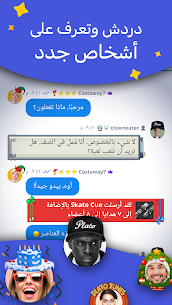 Plato – Games & Group Chats 4