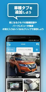 みんカラ 車の整備 パーツ カスタム 口コミアプリ Google Play のアプリ