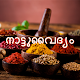 വീട്ടുവൈദ്യം | Malayalam Health Remedies Download on Windows