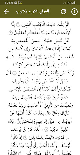 محمد حسان القران الكريم كامل