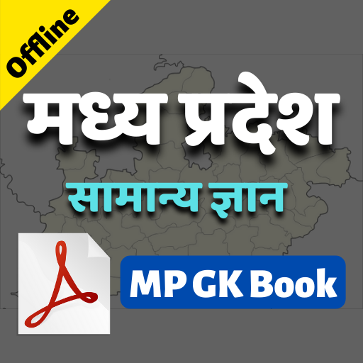 MP GK Book Offline in Hindi logo