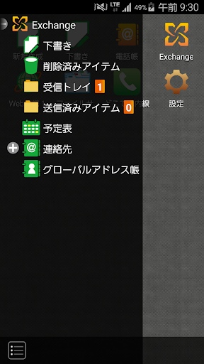 UNIVERGE どこでもアクセス クライアント Screen 3