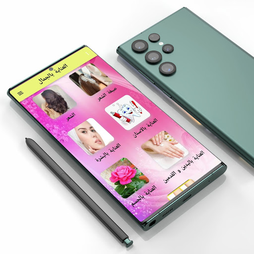 العناية بالجمال Screen 3