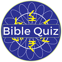 KBC Bible Quiz: In Hindi