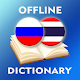 Russian-Thai Dictionary विंडोज़ पर डाउनलोड करें